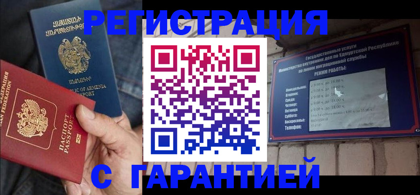 временная регистрация недорого в Волхове