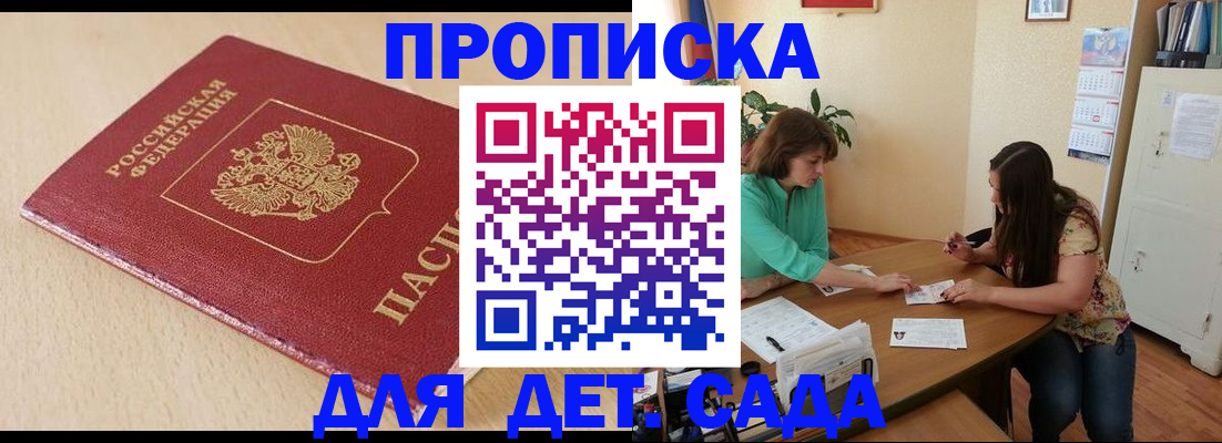 прописка в квартире в Волхове